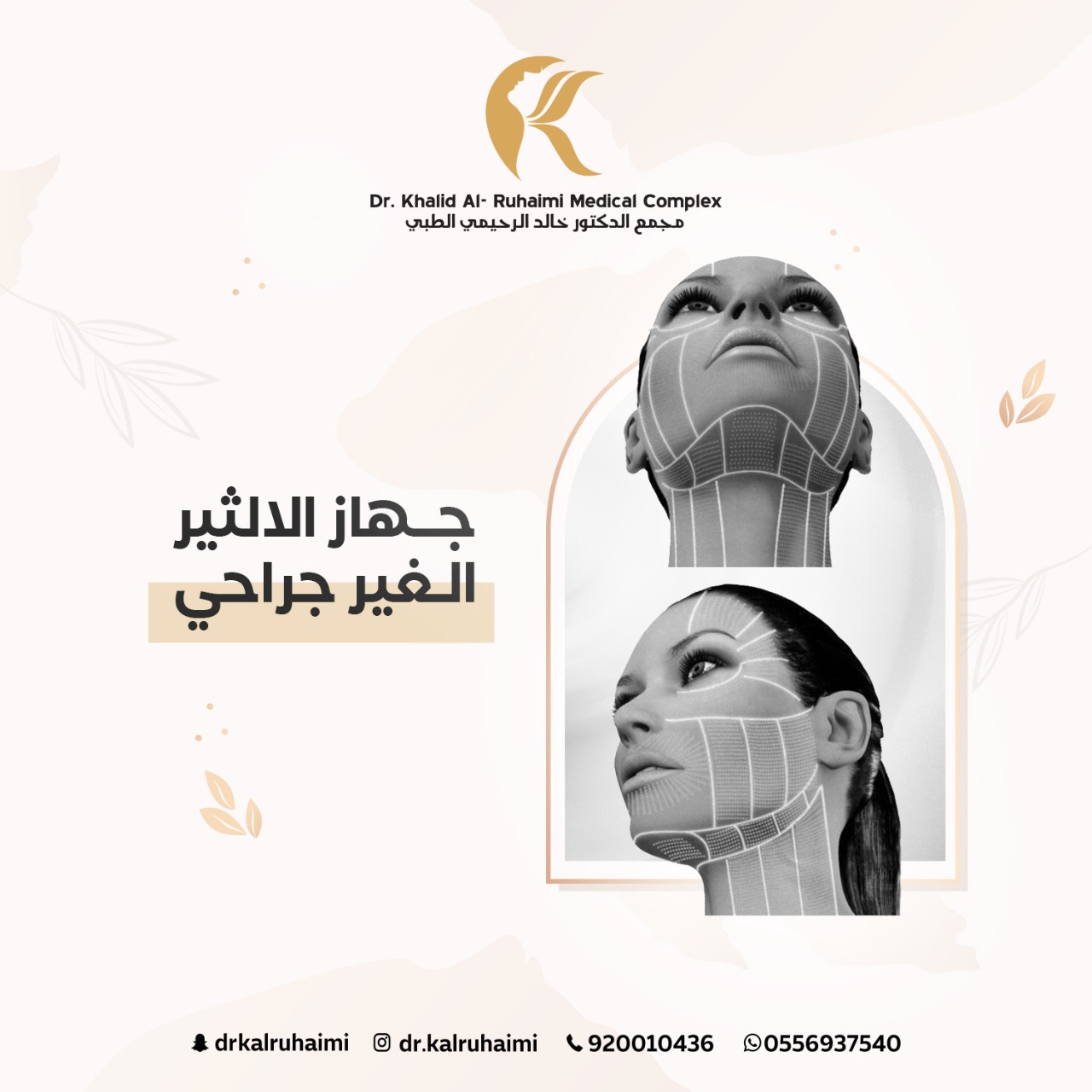 تقويم الاسنان نقداً